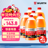 伍尔特玻璃水0度汽车强力去污去油膜虫胶夏季玻璃清洁剂雨刮6瓶整箱通用