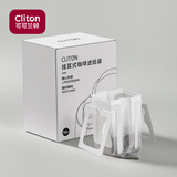 CLITON挂耳咖啡滤纸 便携手冲咖啡粉过滤网 滴漏式手冲咖啡粉滤袋100张