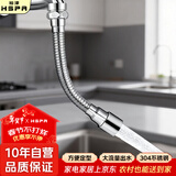 裕津（HSPA）厨房水龙头延伸器4分龙头防溅转接头20cm延长喷水器7820