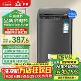 长虹波轮洗衣机全自动大容量家用宿舍租房智能洗烘一体 补贴10KG洗脱容量|强力电机|智能风干 波轮