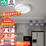 雷士（NVC）玄关走廊过道灯IP44三防led吸顶阳台灯中式现代简约灯具灯饰 晶致圆款 8W玄关灯