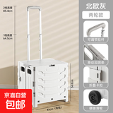 居家必备 家用折叠手拉车便携买菜车小推车快递拖车-直拉款 【波浪两轮-40L】北欧灰 一个装