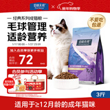 伯纳天纯猫粮经典成猫猫粮 12月龄以上经典系列1.5kg/3斤