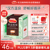 花王（KAO）美舒律蒸汽眼罩/热敷贴 (艾草香型)12片装 缓解眼疲劳护眼睡眠贴