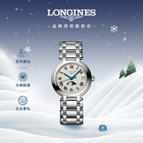 浪琴（LONGINES）瑞士手表 心月系列 月相女士钢带石英表L81154716新年礼物