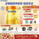飞鹤星飞帆卓睿Pro  奶粉2段 A2 β-酪蛋白奶源 758g HMO 2段 758g 6罐