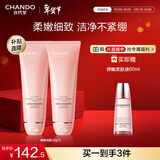 自然堂弹嫩细致洁颜霜120g*2+柔肤液60ml 紧致保湿深层清洁不紧绷