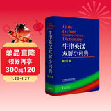 牛津英汉双解小词典 第10版 2025初中小学高中生推荐英语词典英汉词典