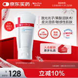 薇诺娜医用透明质酸钠修护生物膜50g医用面霜修复保湿皮炎湿疹敏感肌