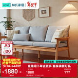 林氏家居实木沙发客厅新中式小户型胡桃色原木风可选直排简约冬夏沙发PK4K 【原木色|灰】2.11m三人位