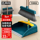 五月花扫把簸箕两件套家用旋转扫地扫帚可直立收纳带梳齿可防风