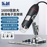 乐越Z01高倍电子显微镜USB高清工业维修测量鉴定支架放大镜连接手机电脑拍照检测芯片电路板数码显微镜 Z01-5【320W像素1600倍USB款】