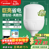 FSL佛山照明大功率LED灯泡38W节能灯具E27螺口6500K白光柱形