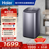 海尔（Haier）全自动迷你波轮5KG 直驱变频 内衣洗衣机小型洗内裤袜子 婴儿 家电京东自营 XQB50-B278S