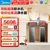 美的（Midea）中央软水机家用双罐大流量小型厨下式全自动超薄中央全屋净水软水系统 软化水除垢净水器套装