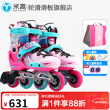 米高 轮滑鞋S7儿童花样溜冰鞋全套装平花鞋可调直排轮花式旱冰鞋 粉色鞋+包 S （29-32）