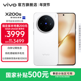 vivo X200s 蔡司超级潜望长焦 胶片Live人像 湿手秒开超声波指纹 6200mAh蓝海电池 天玑9400+手机 国补 直白 16GB+256GB 官方标配