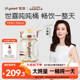 世喜吨吨桶儿童水杯3-6岁直饮吸管杯PPSU大宝宝700ml幼儿园学生水壶