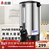 志高（CHIGO）开水桶商用电热烧水桶奶茶店保温烧水器工地煮水桶饭店开水器家用不绣钢大容量烧水设备 28升/H（手动加水）