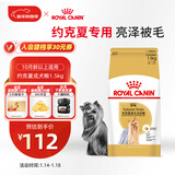 皇家狗粮 约克夏成犬狗粮 宠物小型犬 PRY28 全价犬粮 10月-8岁 1.5KG