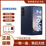 三星（SAMSUNG）Galaxy Z Fold6 原生谷歌AI 大折叠屏全网通库存5G旗舰商务手机超轻薄大屏第三代骁龙8 冷夜蓝 12G+512GB（7.6英寸）双卡