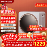 格力（GREE）【直排式免安装】滚筒烘干机家用干衣机母婴杀菌消毒烘衣服小型衣物护理机2.5公斤GTDV25-N01Aa3
