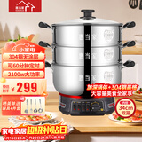 惠当家（Hui Dang Jia）电蒸锅电锅多功能电热锅定时电蒸锅电煮锅电炒锅多用途锅电火锅304不锈钢锅G32-34双