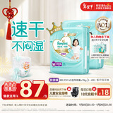 帮宝适散热王者一级帮拉拉裤新生儿婴儿尿不湿尿片超薄透气4XL46