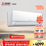 三菱 电机空调 13-21㎡适用 新三级能效 1.5匹 变频冷暖 家用舒适空调壁挂机 内部清洁运转 MSZ-BZ12VA BZ系列