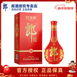 郎酒 红花郎 陈酿 高度白酒 酱香型 53度 500mL 1瓶 红十·单瓶装
