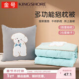 金号抱枕被多功能抱枕被子办公室腰靠午睡枕汽车靠枕空调被 小狗 灰色