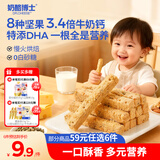 奶酪博士高钙奶酪每日坚果酥45g 宝宝儿童零食 0添加磨牙棒饼干热门商品