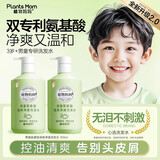 植物妈妈儿童氨基酸洗发水3-6-12岁控油持久蓬松男童学生专用洗发露300ml