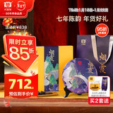 大益TAETEA茶叶普洱茶熟茶 7年陈 烟霞357g/饼2501批次 送礼年货礼盒