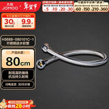 九牧（JOMOO）不锈钢金属冷热进水马桶热水器软管80cm H5688-080101C-1