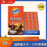 阿华田（Ovaltine）特浓可可营养早餐奶麦芽乳饮料巧克力燕麦牛奶整箱125ml*4盒*5组