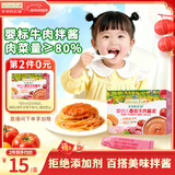 爷爷的农场婴幼儿番茄牛肉酱泥100g 拌饭拌面酱调味料宝宝儿童
