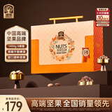 臻味高端坚果干果礼盒环球佳品1400g年货春节礼品企业送礼团购