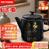天际（TONZE）煎药壶中药锅3L大容量熬药罐智能全自动旋钮陶瓷电砂家用养生壶一体免看管药膳煲30JH