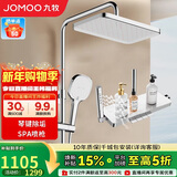 九牧（JOMOO）花洒淋浴套装琴键按摩喷枪除垢顶喷水愈精灵淋浴器36668-882/1B-1
