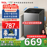 TCL高洗净L2R波轮7KG洗衣机省空间出租房用 深层除螨洗 一级能效 以旧换新 B70L2R B70L2R  波轮 7kg