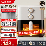 奥克斯（AUX） 空气炸锅8L大容量家用可视免翻面智能触屏定时多功能无油烟电炸锅不沾低脂煎炸锅薯条机大功率 【重磅上市】可视旋钮双控象牙白 8L