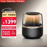 哈曼卡顿（Harman/Kardon） 音乐曜石蓝牙音箱音响 电脑桌面仿水晶琉璃4代琉璃5材质 Allure Esential 男生新年礼物