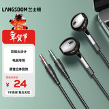 兰士顿 电脑耳机有线双插头双孔带麦克风 笔记本台式机电竞K歌游戏直播语音二合一 V6双插头-2M黑色