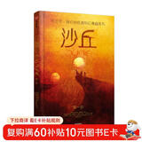 沙丘（漫画版）同名电影热映中！科幻史上荣获”雨果奖“和”星云奖“双奖！弗兰特赫伯特经典科幻漫画 小说