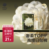 babycare山茶花高腰一次性内裤孕妇产后大码产妇旅行月子女士免洗 L码4条