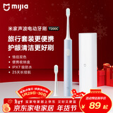 米家小米电动牙刷T200C 双刷头便携套装 成人学生情侣款 声波护龈蓝色 出行必备 新年礼物企业年会礼物