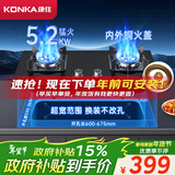 康佳（KONKA）燃气灶煤气灶双灶具 5.2kW内外铜火盖铝炉头台式嵌入式 防爆面板JZY-B500F(DH36)（液化气）