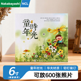 Nakabayashi仲林插袋式相册600张6寸/影集/家庭相薄照片书 童年时光 NHFP-766638