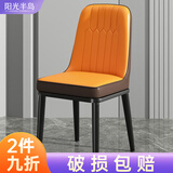 阳光半岛餐椅家用简约轻奢皮椅子软包餐桌椅靠背凳子厨房客厅餐厅休闲歺椅 【橘粽色】加固框架+黑腿